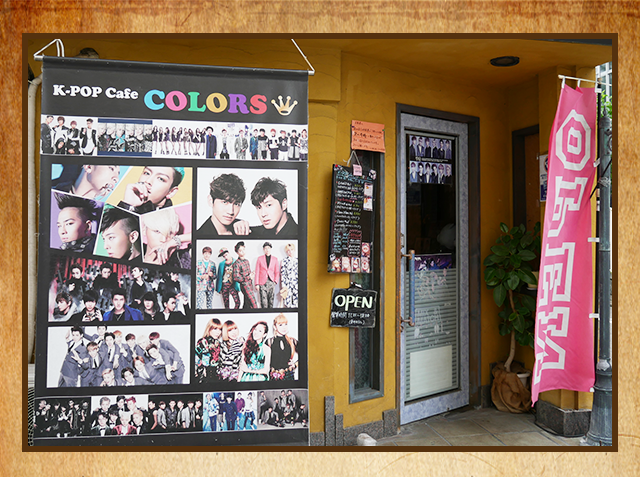 鶴橋　K-POP Cafe COLORS(カラーズ)｜大阪市生野区